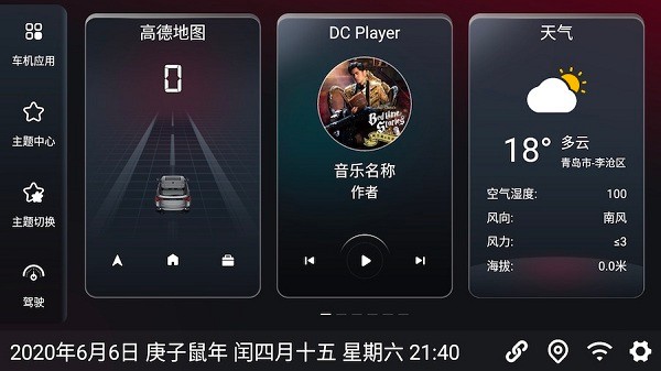 嘟嘟桌面PRO旧版本 
