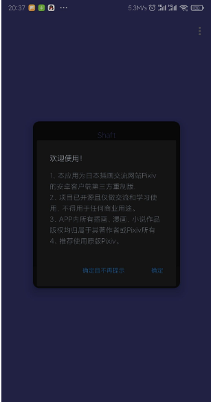 shaft中文版下载 