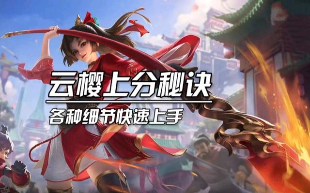 王者荣耀云缨一米天堂app免费下载 