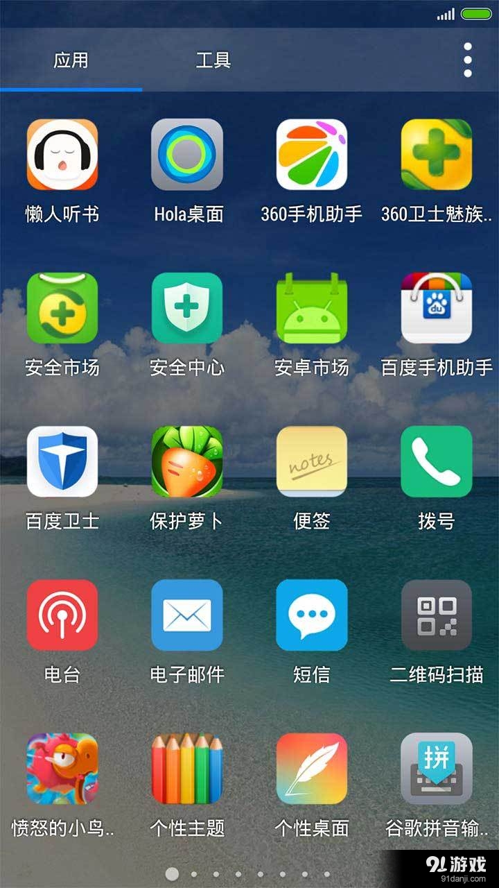 Show桌面(推荐)官方版下载 