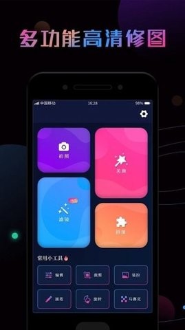ps修图大神安卓版下载 