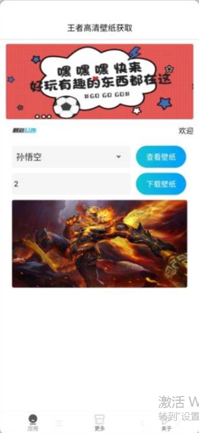 王者高清壁纸获取大图无水印版下载 