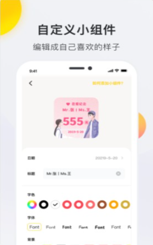 timewidget时光小组件最新版下载 