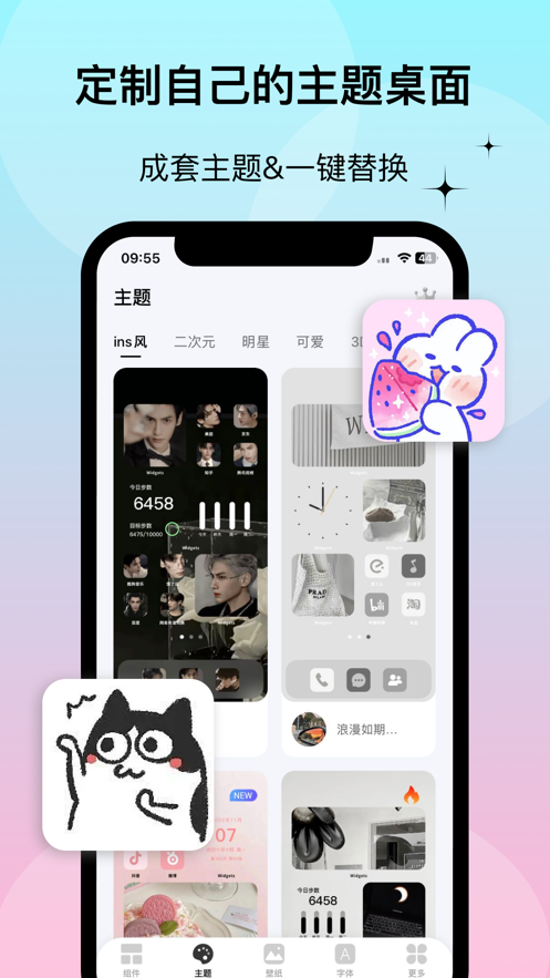 widgetslab万能小组件免费版下载 