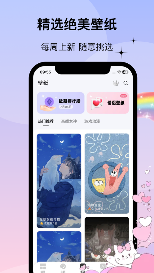 widgetslab万能小组件免费版下载 