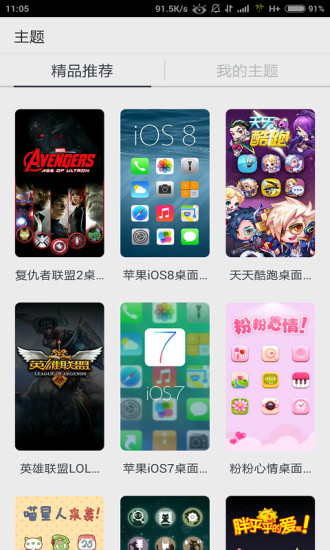 QQ桌面(手机桌面替换软件)正式版下载 