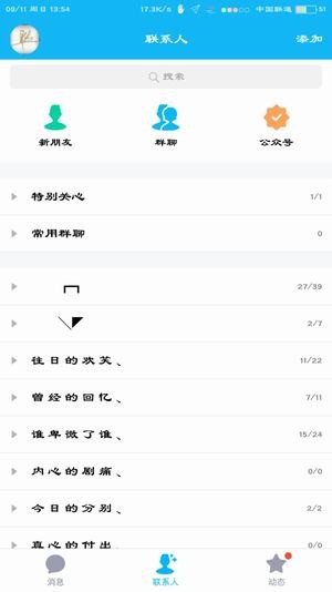 状态栏设置ios版最新版下载 