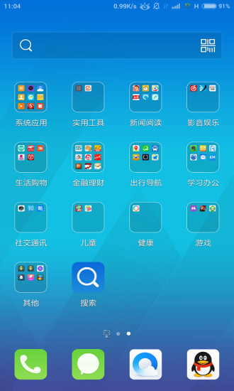 QQ桌面官网免费下载 