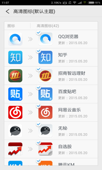 QQ桌面官网免费下载 