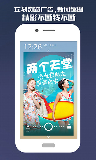 咔咔锁屏安卓版 