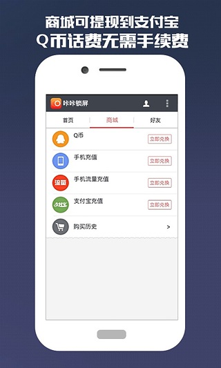 咔咔锁屏安卓版 