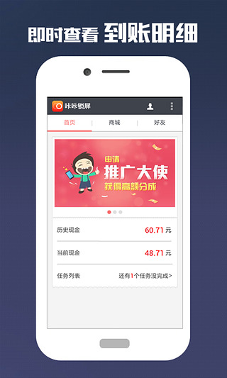 咔咔锁屏安卓版 