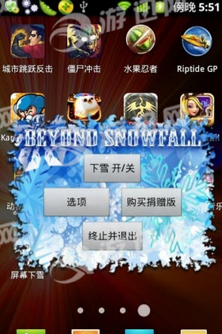 手机屏幕飘雪花软件下载 