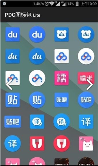 PDC图标包安卓版下载 