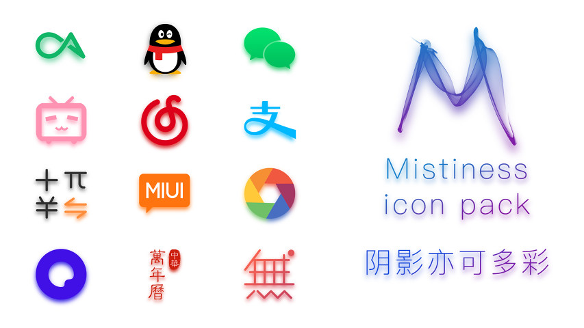 Mistiness图标最新版下载 