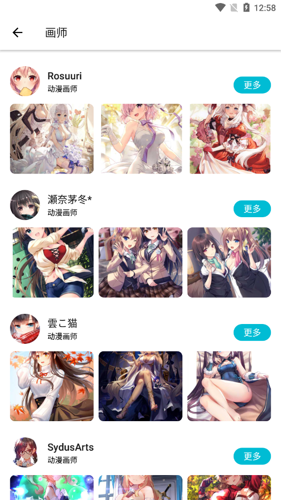 爱次元壁纸下载 