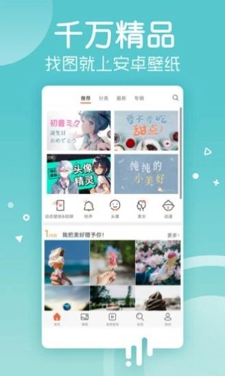 爱套图下载 