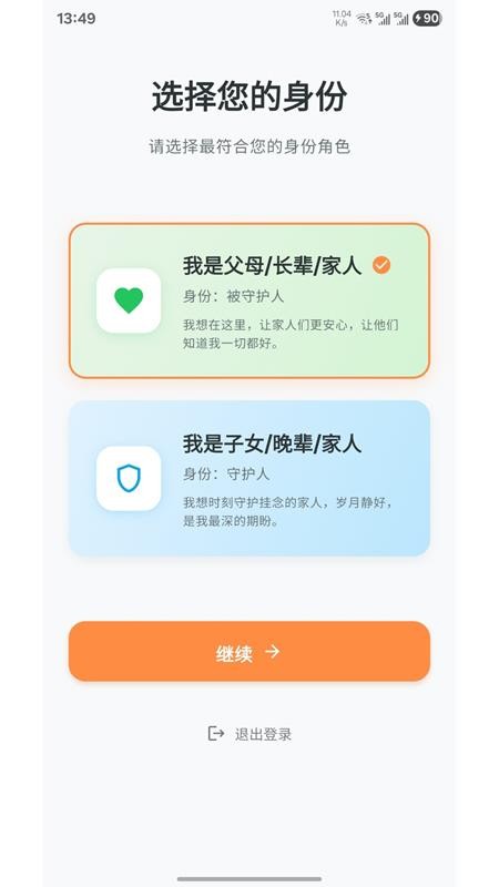 亲安心2026最新版软件下载 