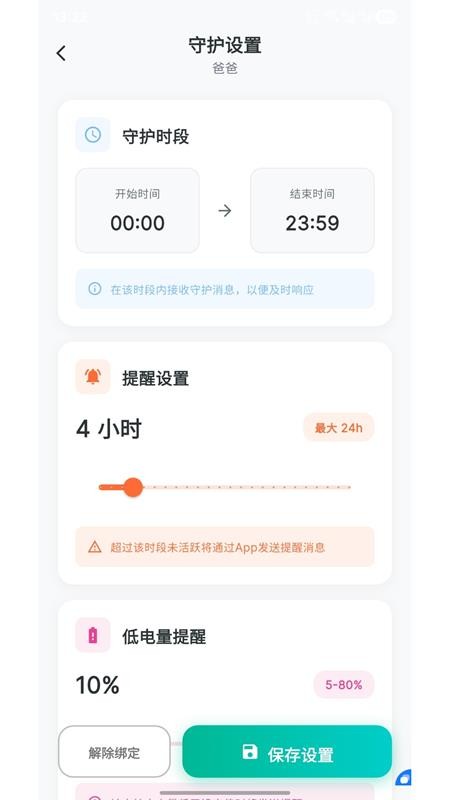 亲安心2026最新版软件下载 