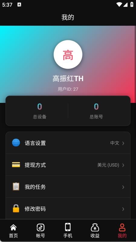 灵感雀最新安卓免费下载 