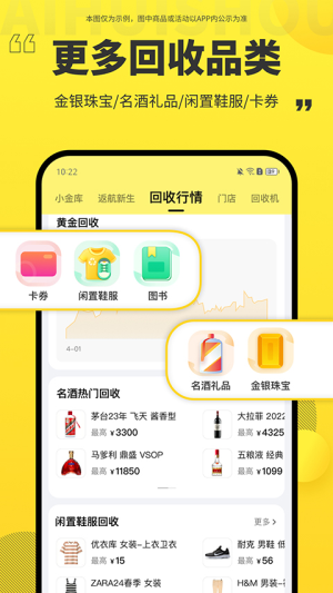 爱回收官网免费app下载 