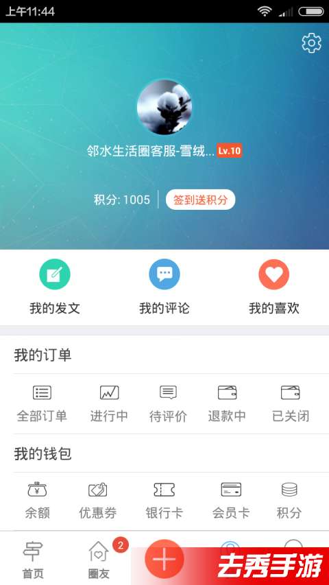 邻水生活圈手机版下载安装 