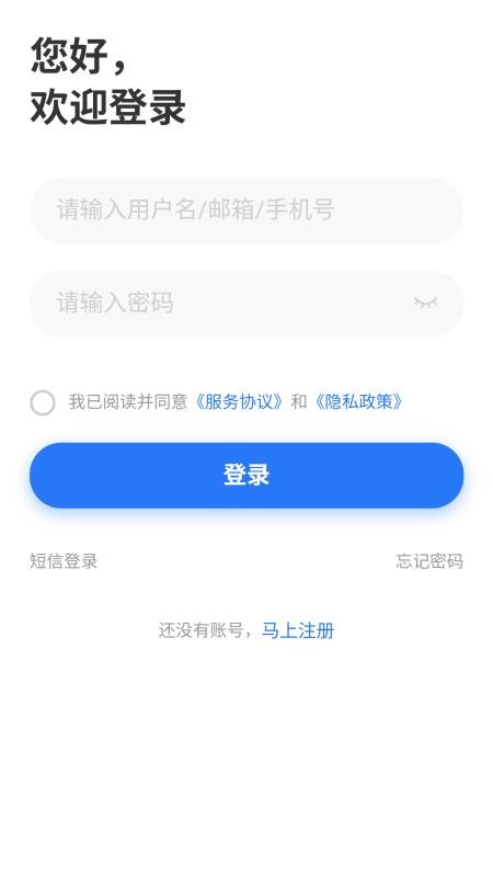 广招网最新安卓免费下载 