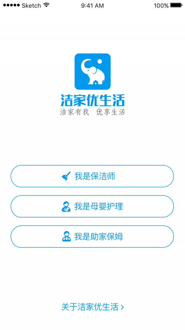 小优助手官方下载 