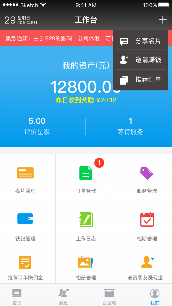 小优助手官方下载 
