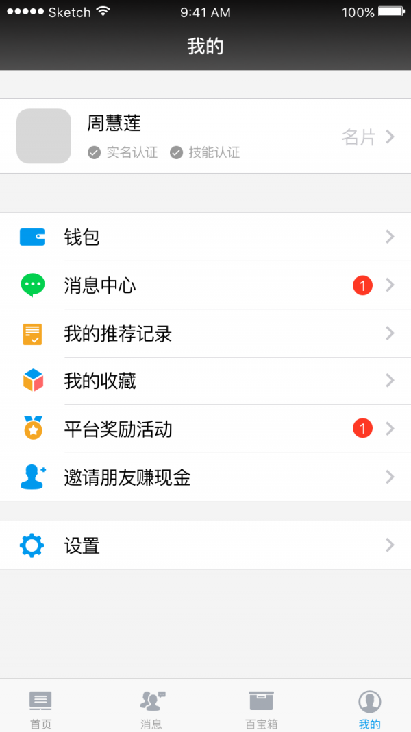小优助手官方下载 