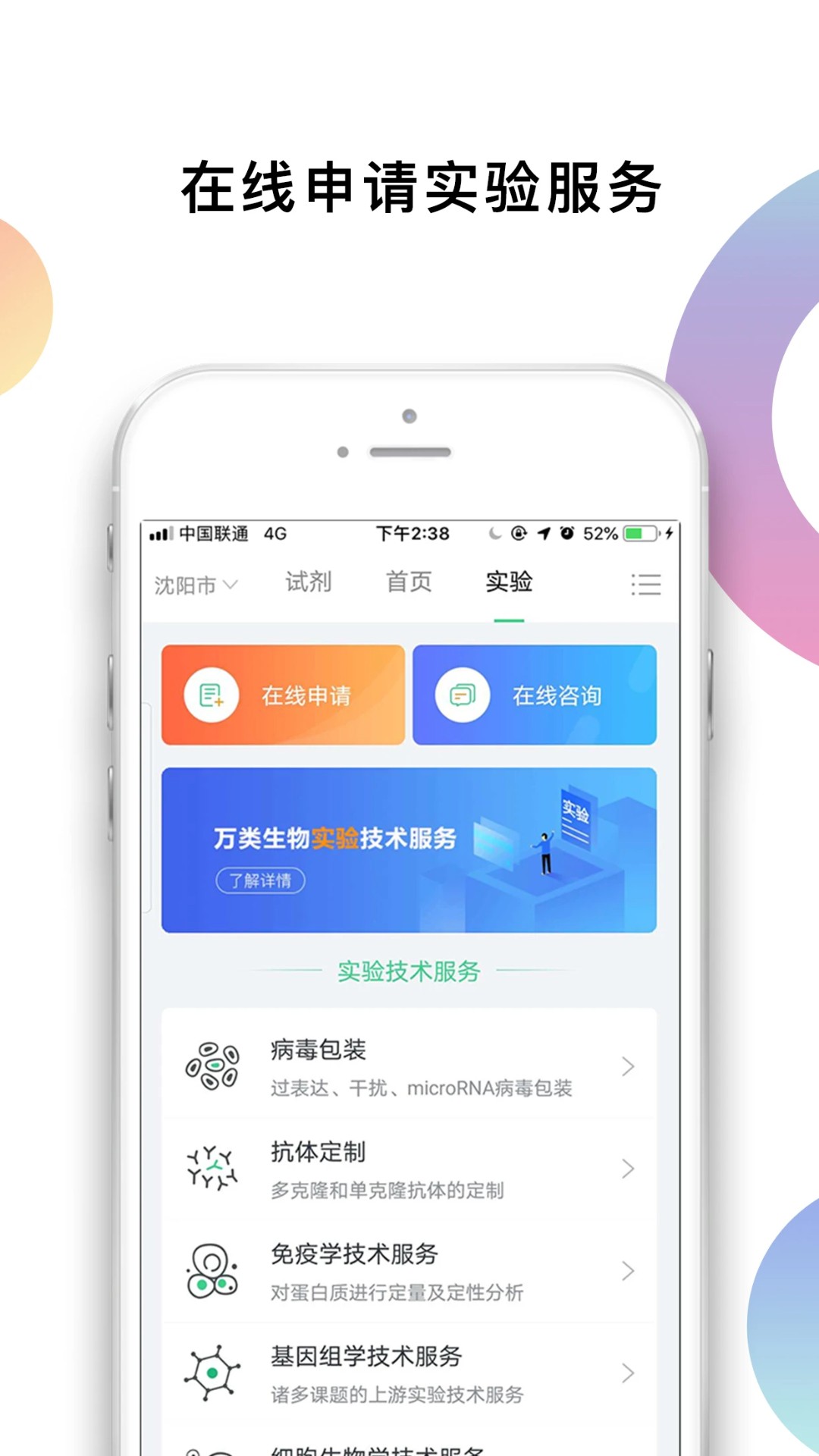 生物狗安卓手机免费下载 