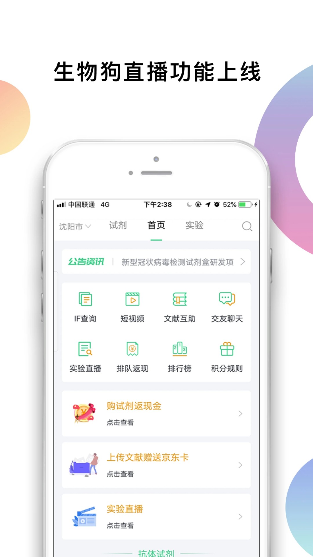 生物狗安卓手机免费下载 