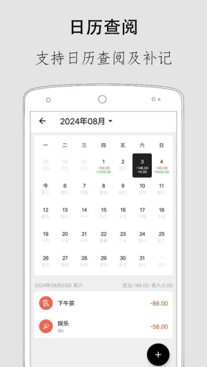 极简记账安卓手机app下载 