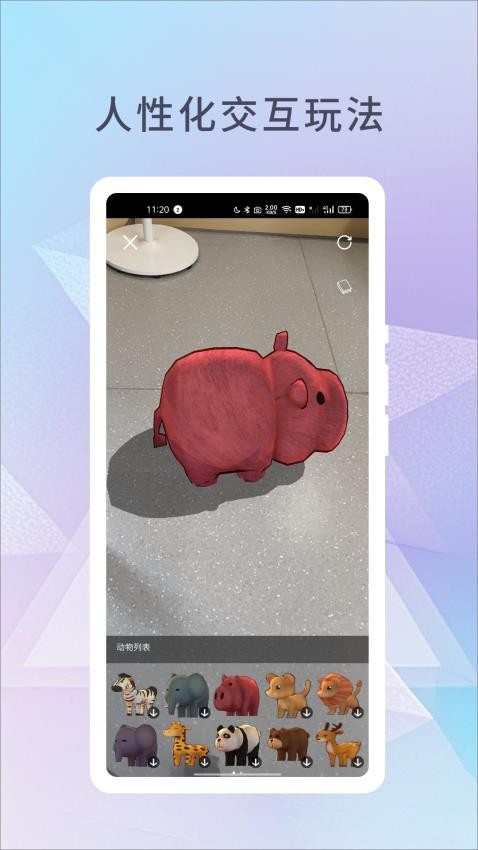 幻展最新版本软件下载 