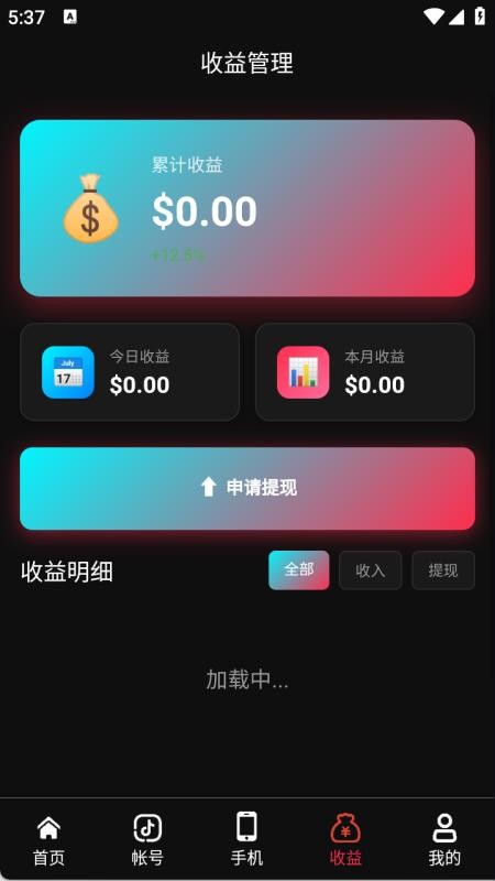 灵感雀最新免费软件下载 
