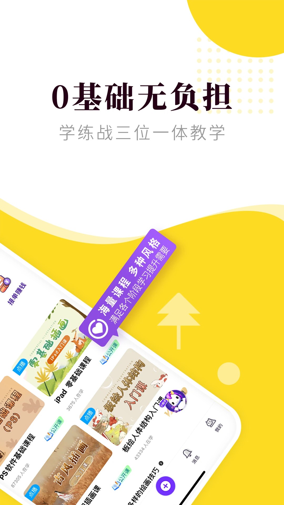 匠马画堂2026最新版软件下载 