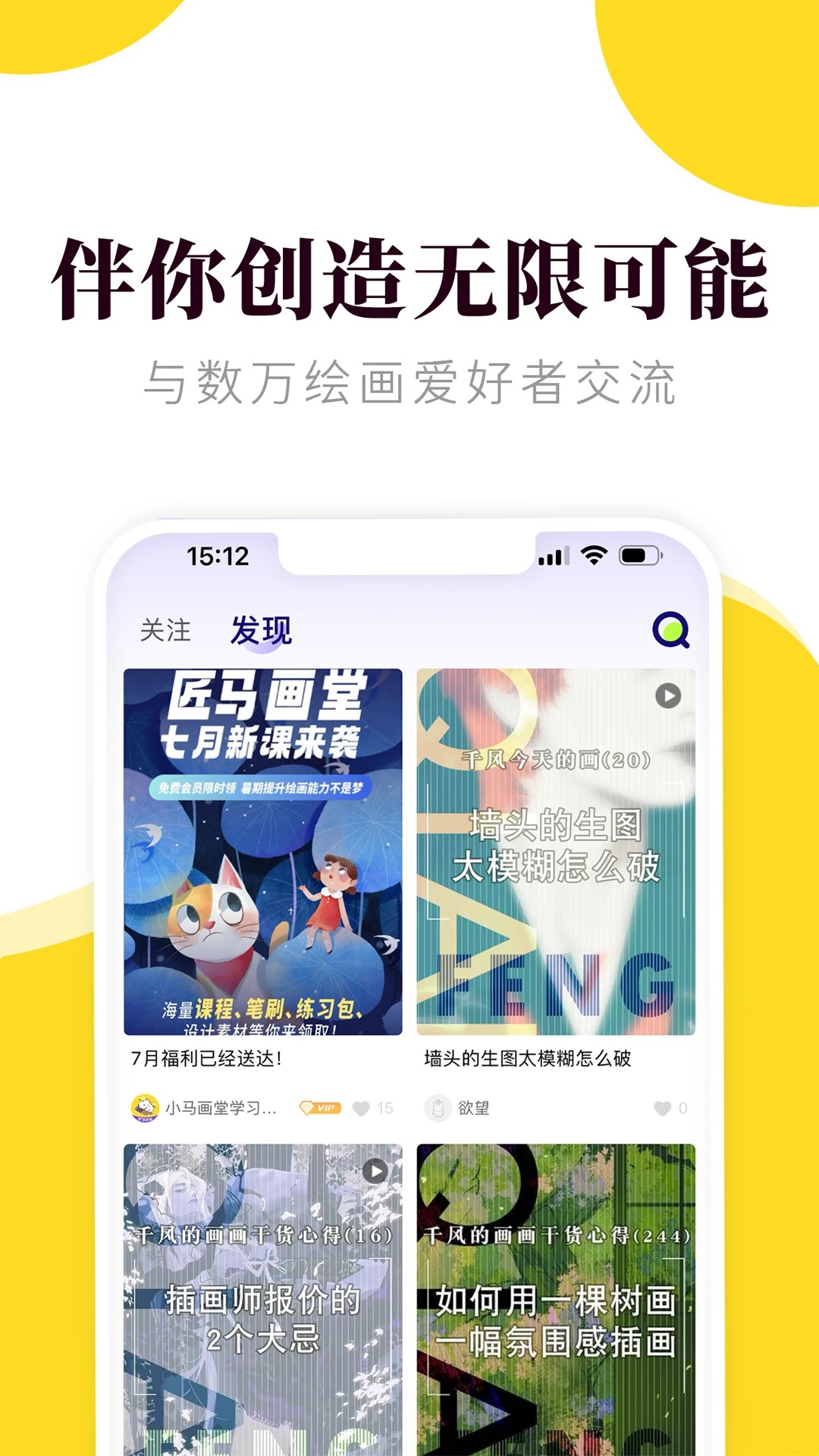 匠马画堂2026最新版软件下载 