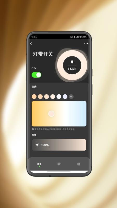 智能照明SK最新免费版app下载 