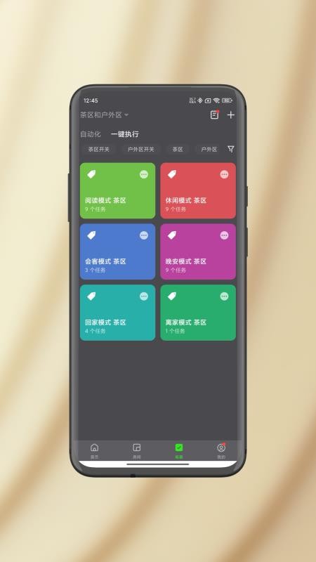 智能照明SK最新免费软件下载 