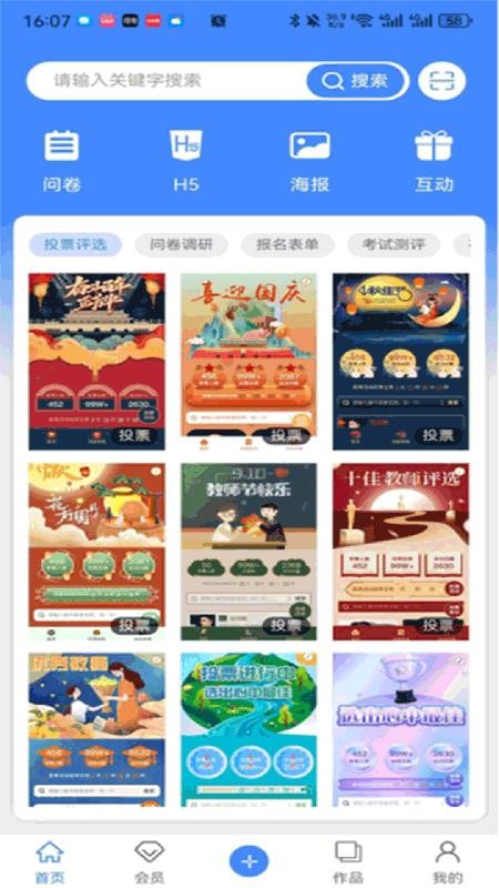 龙艺秀最新版app下载 
