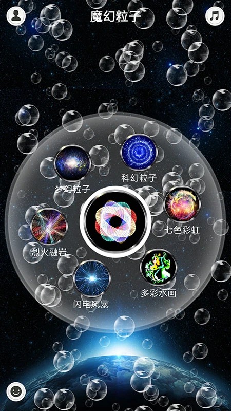 魔幻水粒子官方免费app下载 