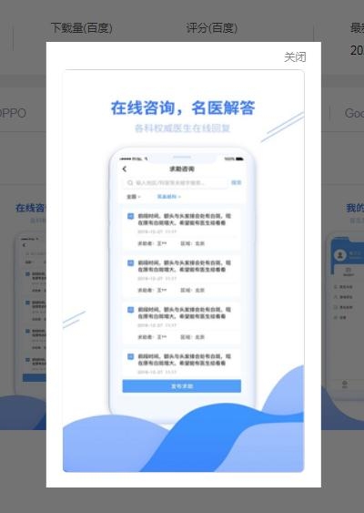 寻医通线上问诊最新版下载 