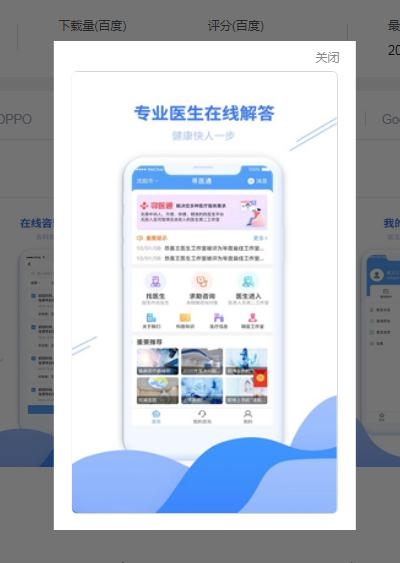 寻医通线上问诊最新版下载 