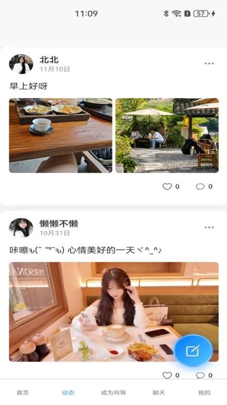 伴山最新版本安卓app下载 