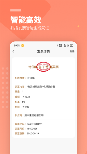 柠檬云财务官方免费app下载 