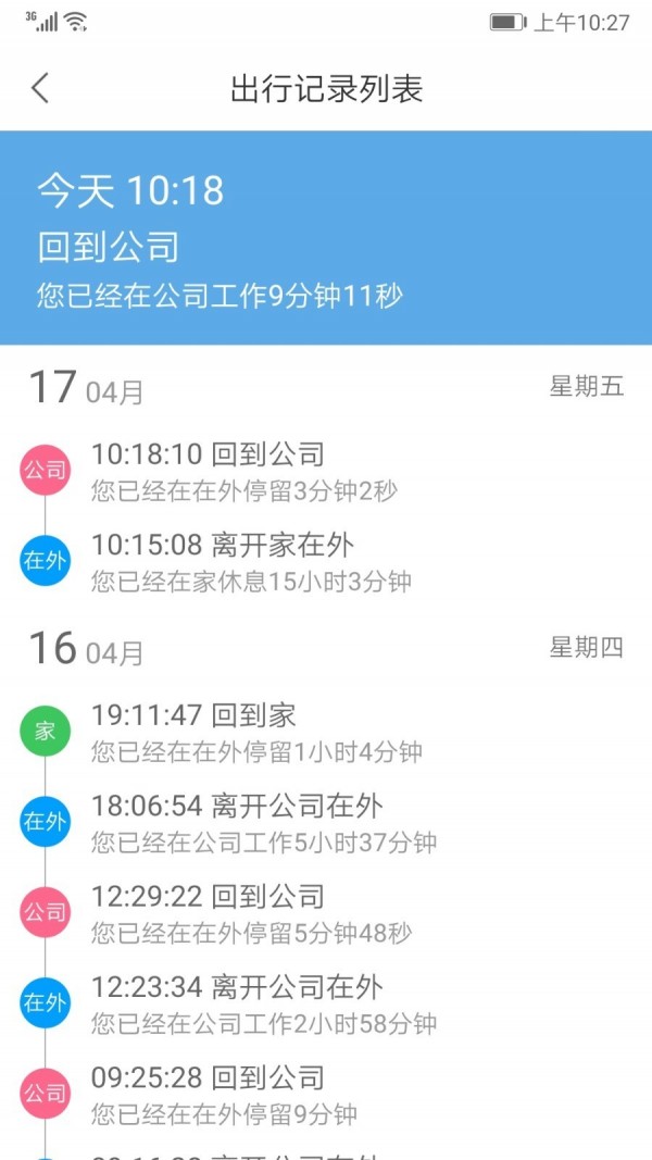 时光日志最新手机版下载 