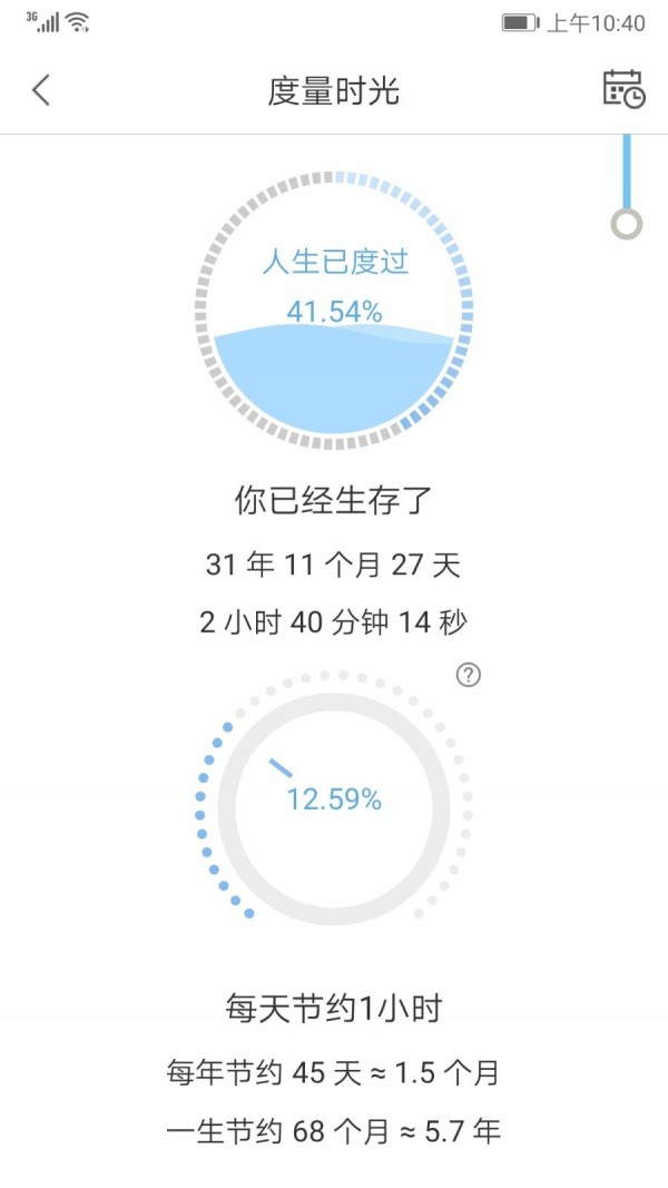 时光日志最新手机版下载 
