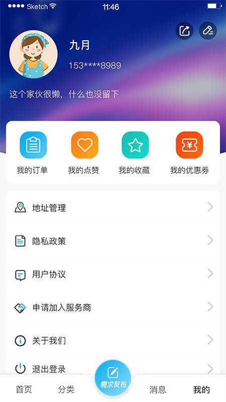 极力达最新免费版app下载 