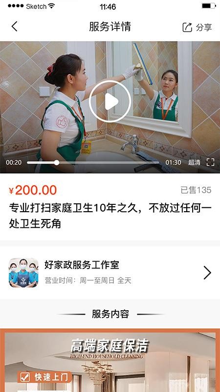 极力达最新免费版app下载 