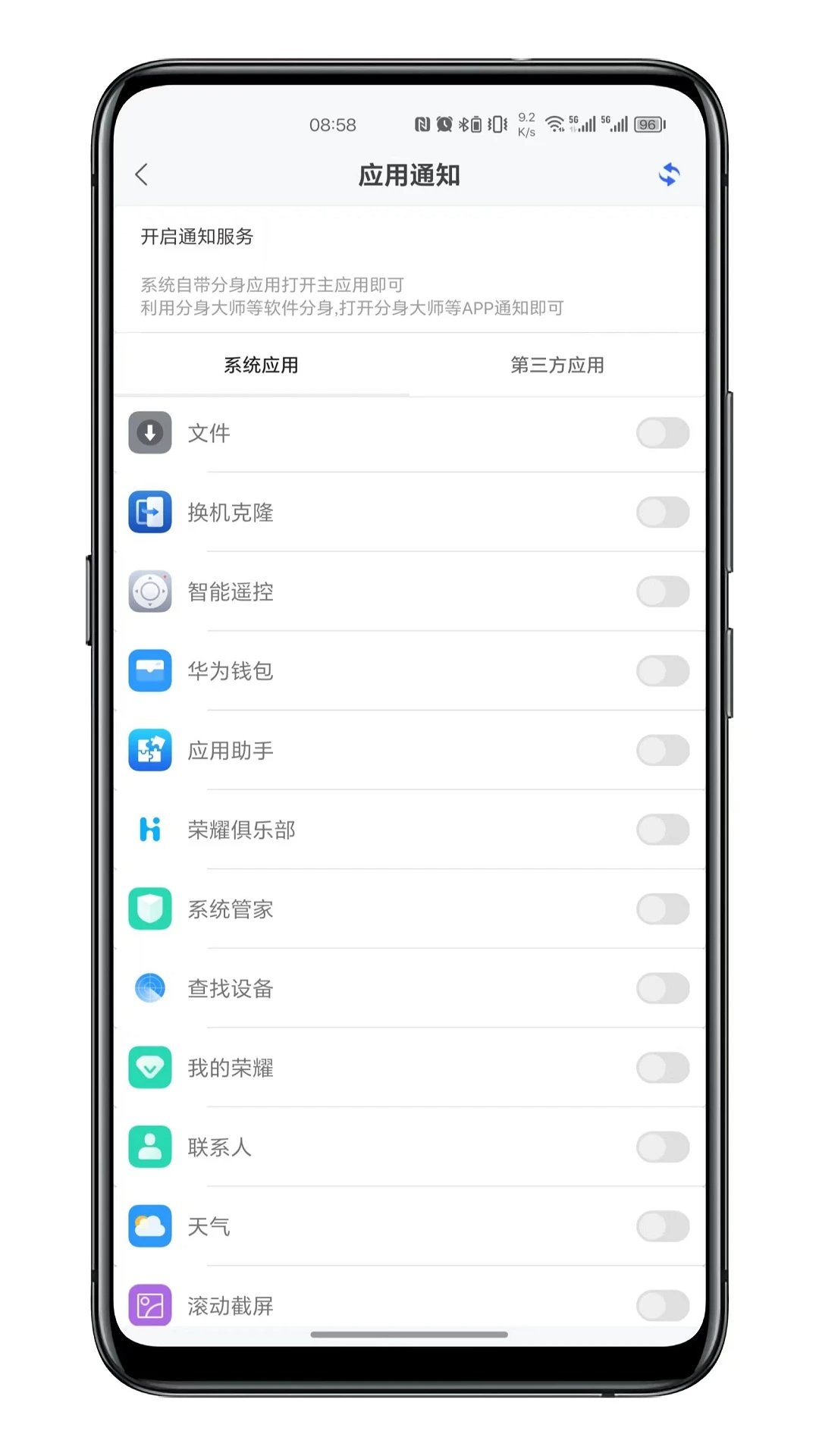 通知呼吸灯安卓手机免费下载 